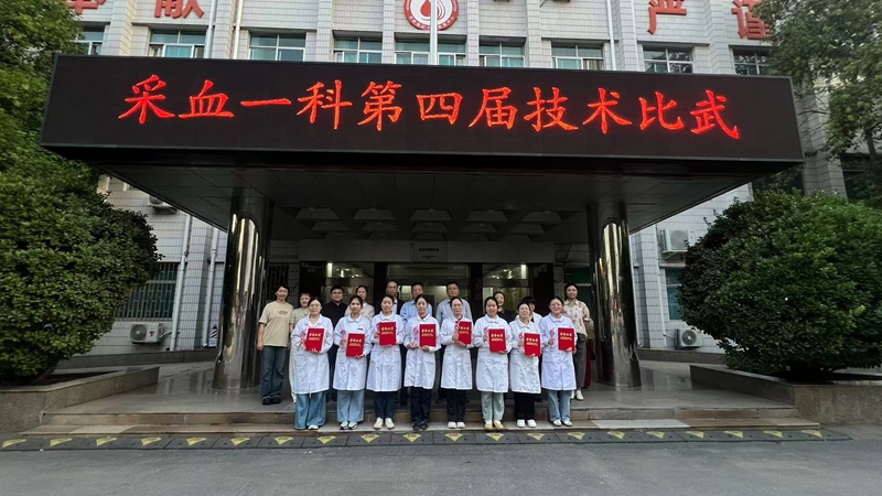 献血车里的技能盛宴：采血一科第四届 技术比武大赛圆满落幕
