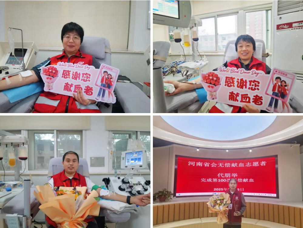 以热血之约 迎祖国华诞 庆祝十一国庆节无偿献血主题活动
