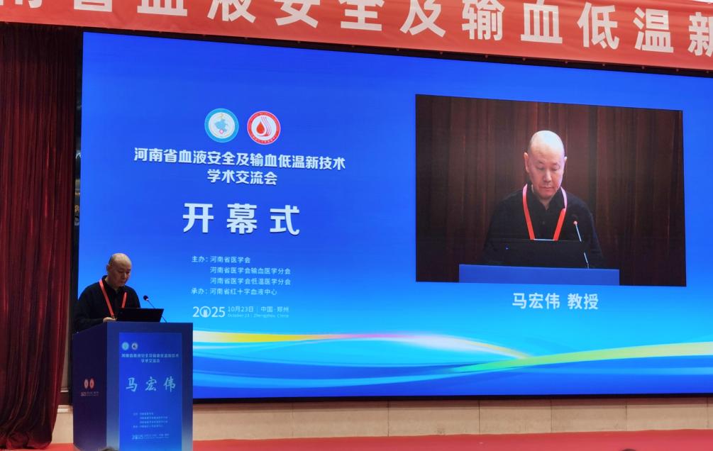 筑牢血液安全防线 聚焦低温技术创新