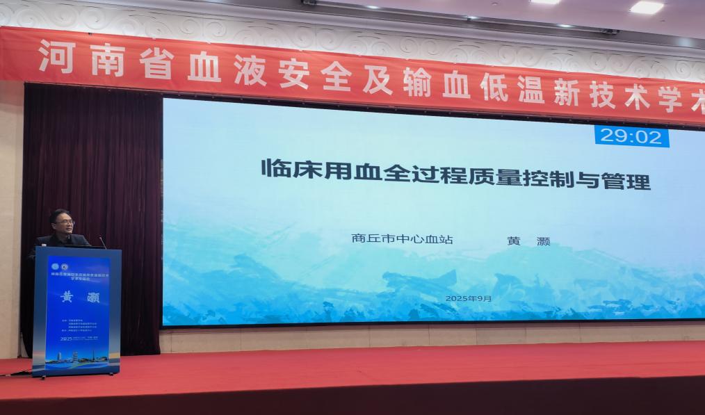 筑牢血液安全防线 聚焦低温技术创新