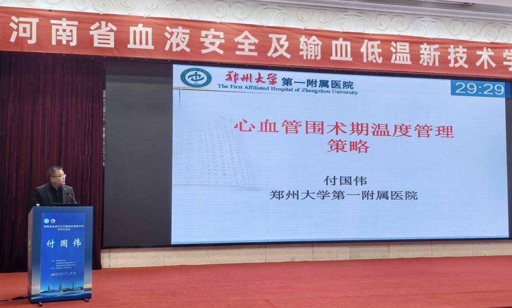 筑牢血液安全防线 聚焦低温技术创新