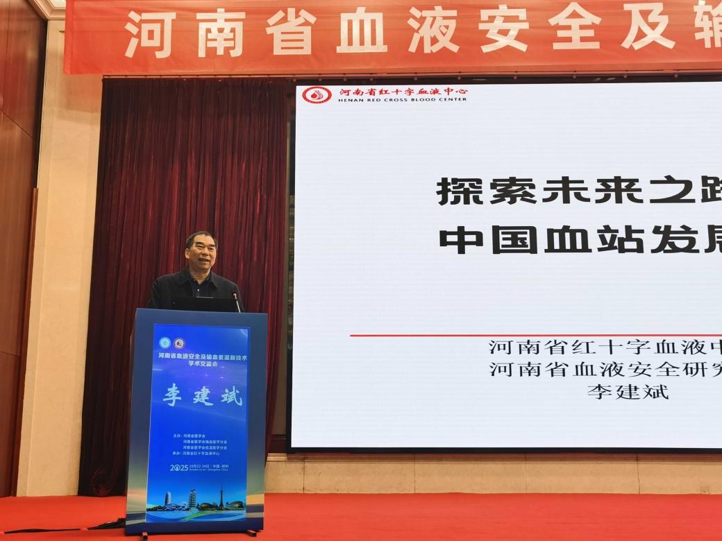 筑牢血液安全防线 聚焦低温技术创新