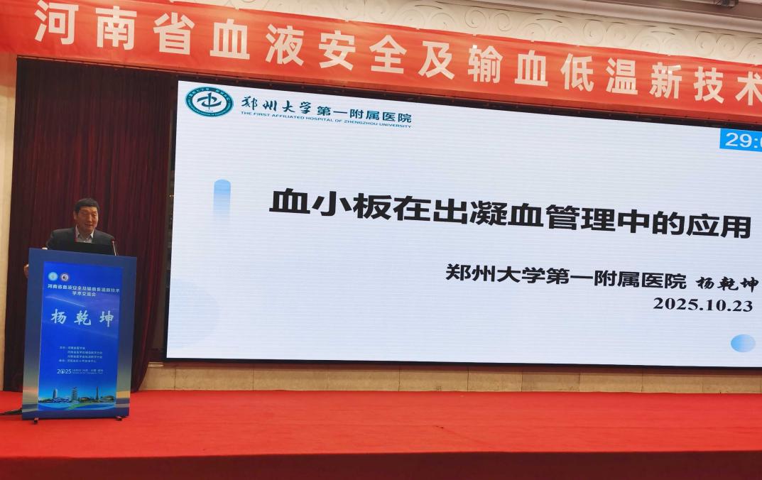 筑牢血液安全防线 聚焦低温技术创新