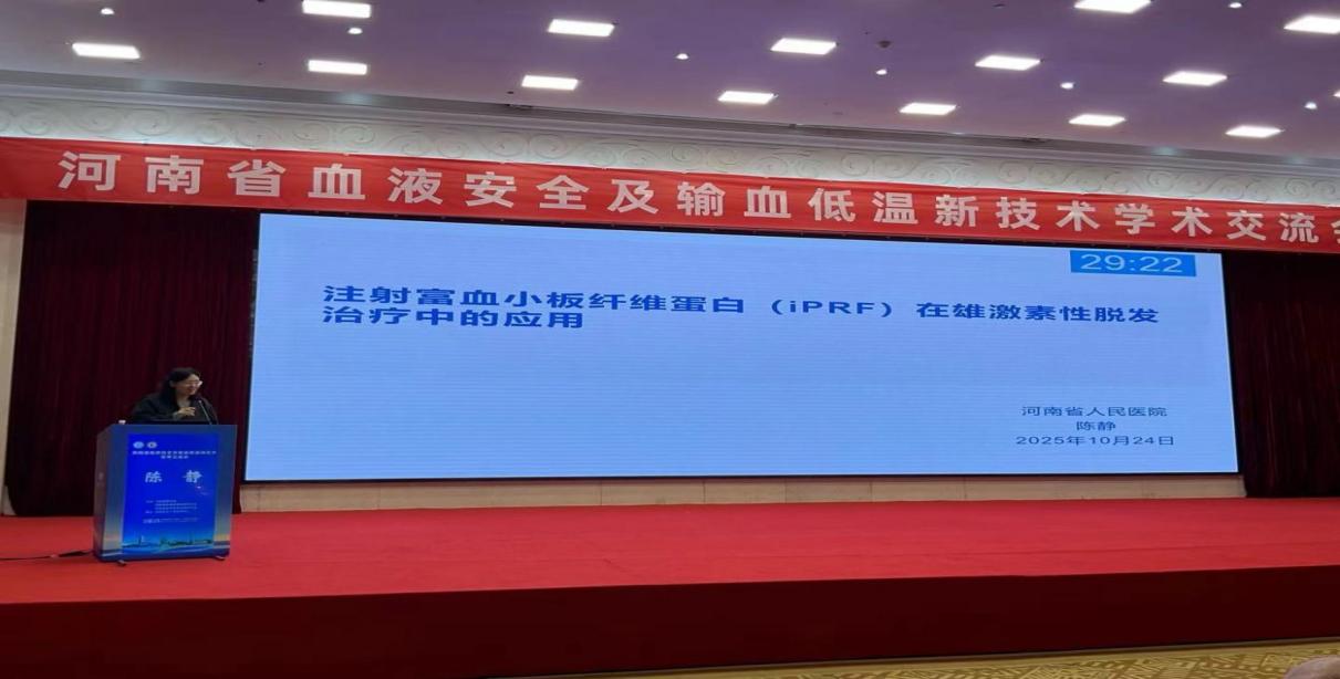 筑牢血液安全防线 聚焦低温技术创新