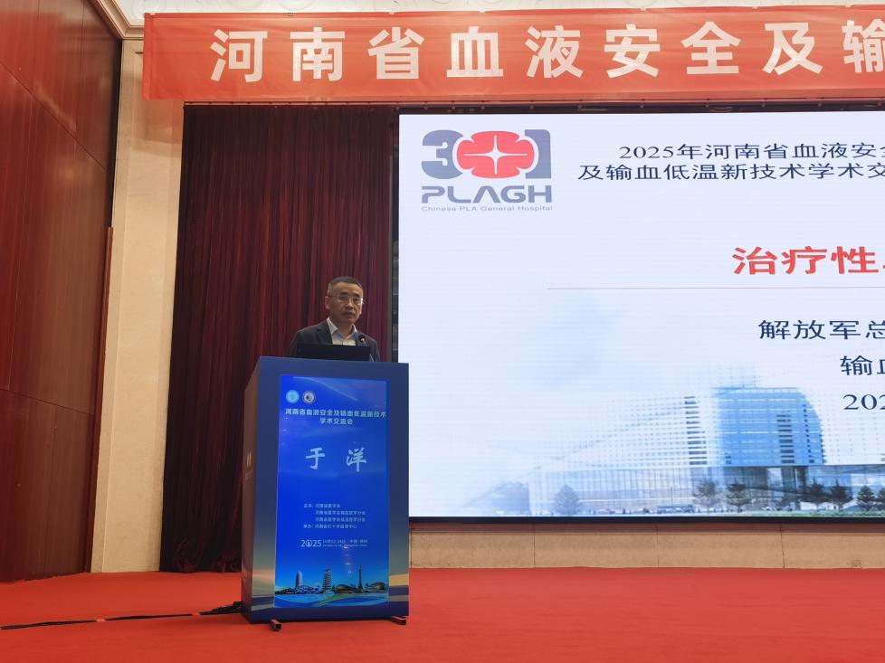 筑牢血液安全防线 聚焦低温技术创新