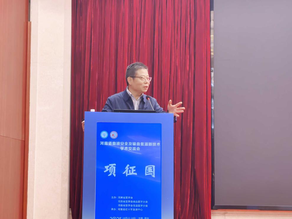 筑牢血液安全防线 聚焦低温技术创新