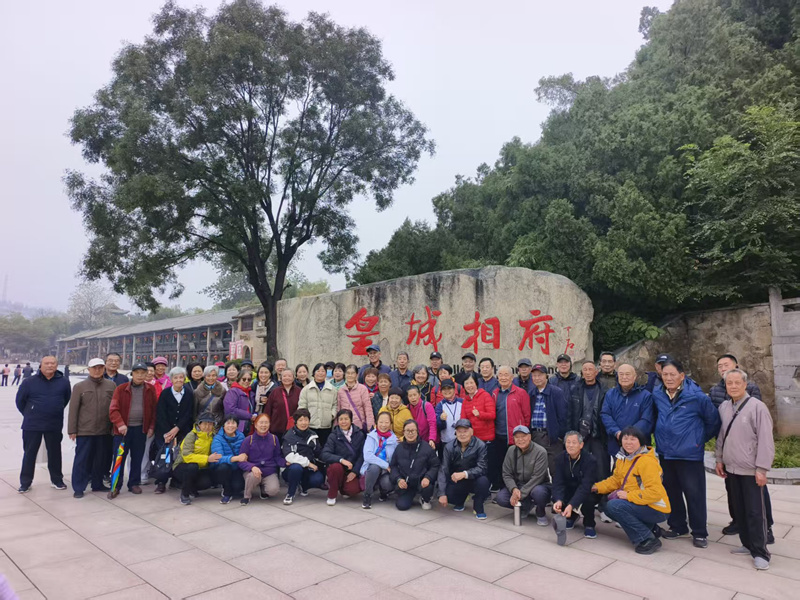 河南省红十字血液中心重阳节组织离退休老干部赴晋城开展参观游览活动