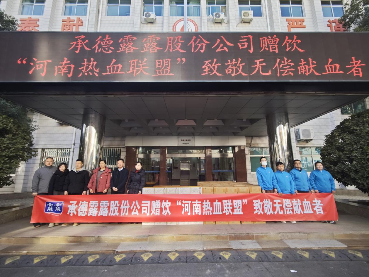 党建联建聚合力 热血公益暖中原