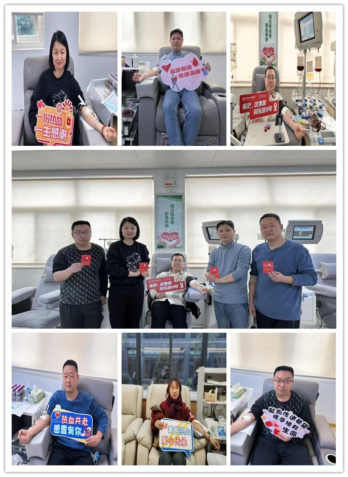 热血迎新年 为爱筑新篇