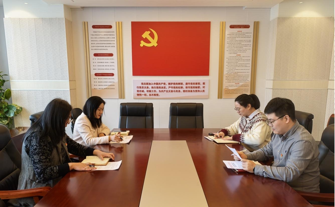 党委办公室党支部召开2025年度组织生活会暨民主评议党员会议