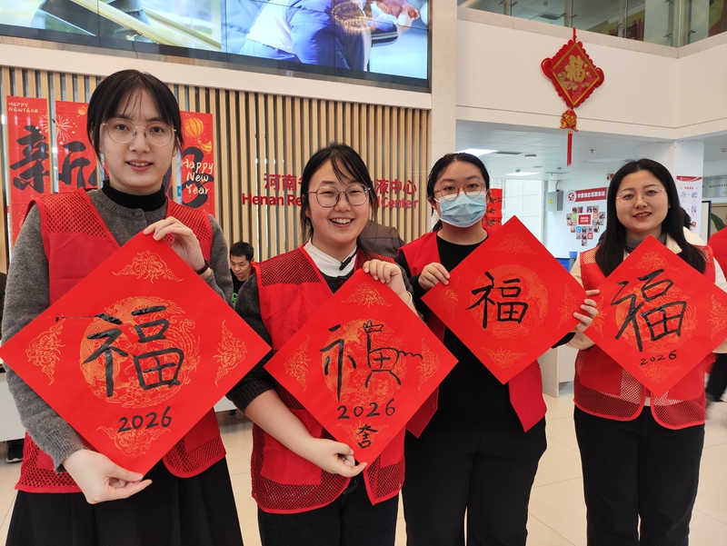 迎春纳福，书香送暖