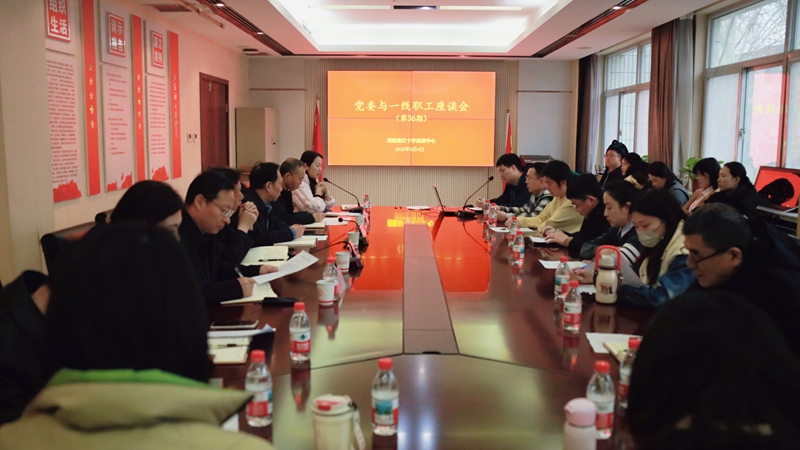 省红十字血液中心召开党委与一线职工座谈会