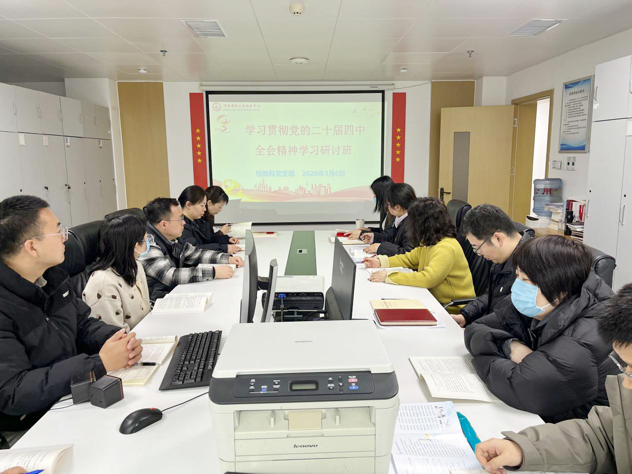 深学细悟全会精神 凝聚检验奋进力量