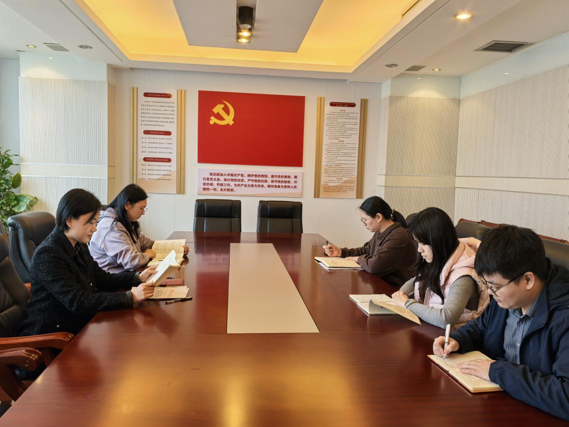 人事科党支部召开学习贯彻党的二十届四中全会精神研讨交流会