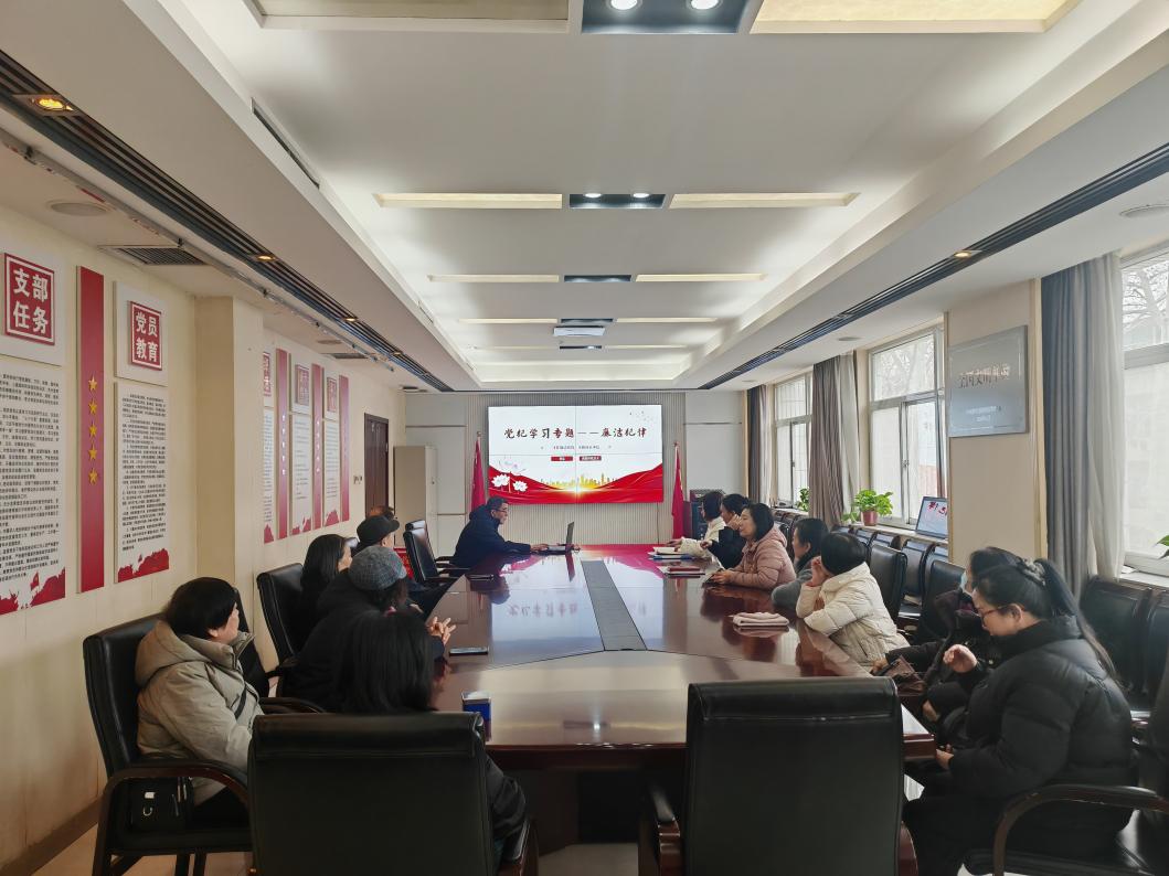 离退休党总支召开支委扩大会深入开展廉洁纪律专题学习教育