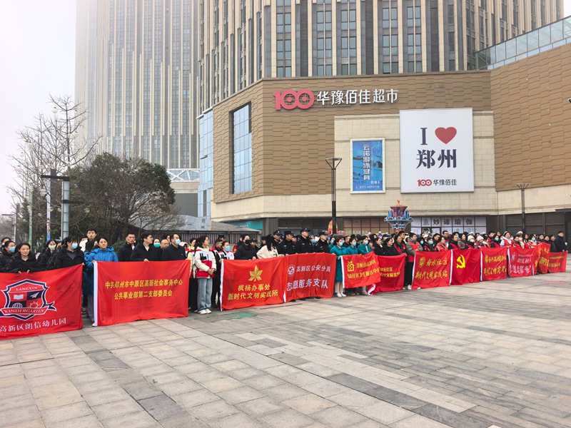 文明实践我行动 热血雷锋暖中原