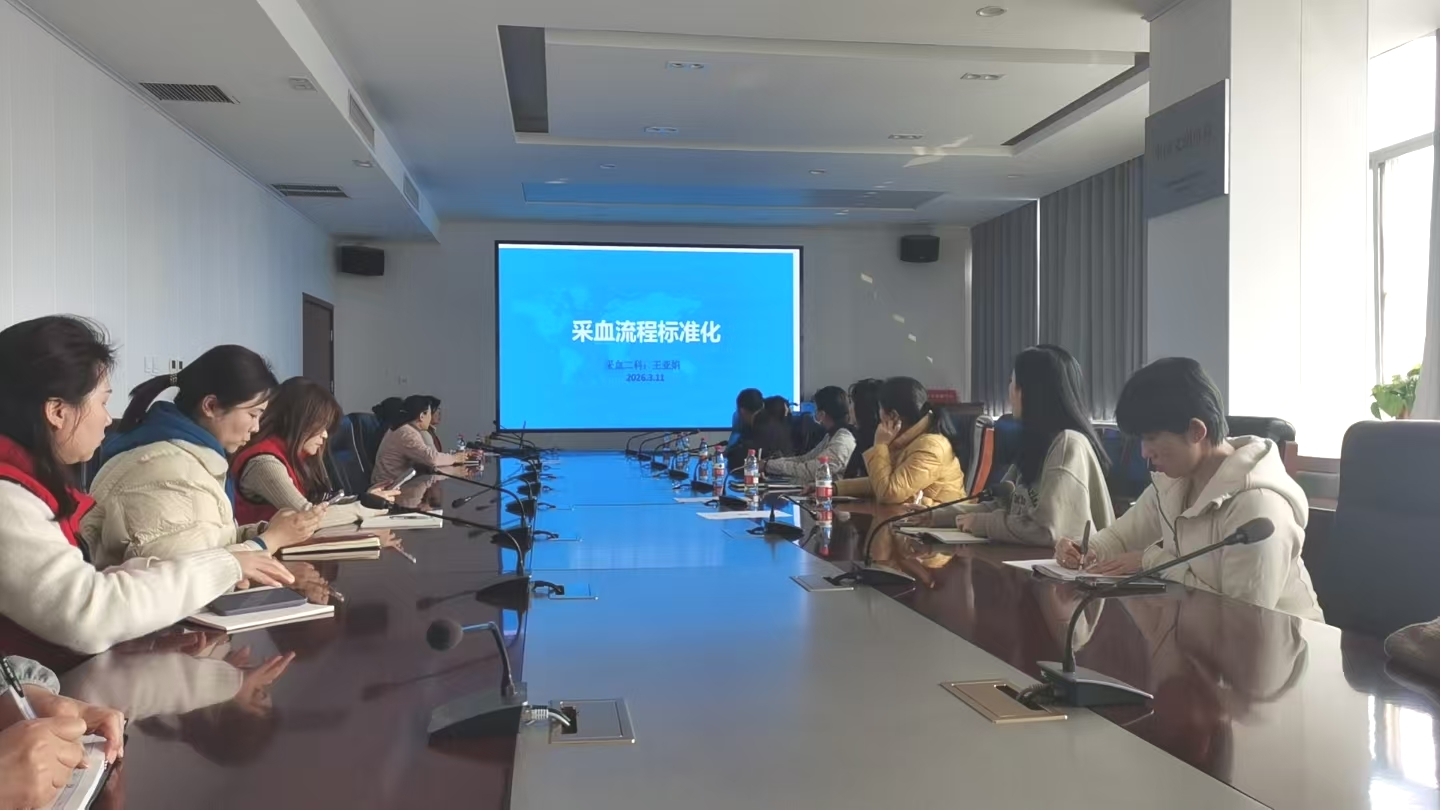 省血液中心开展采血流程标准化与献血者招募培训