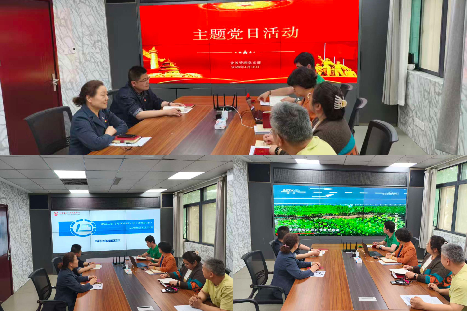 深学廉洁准则 深悟警示教育