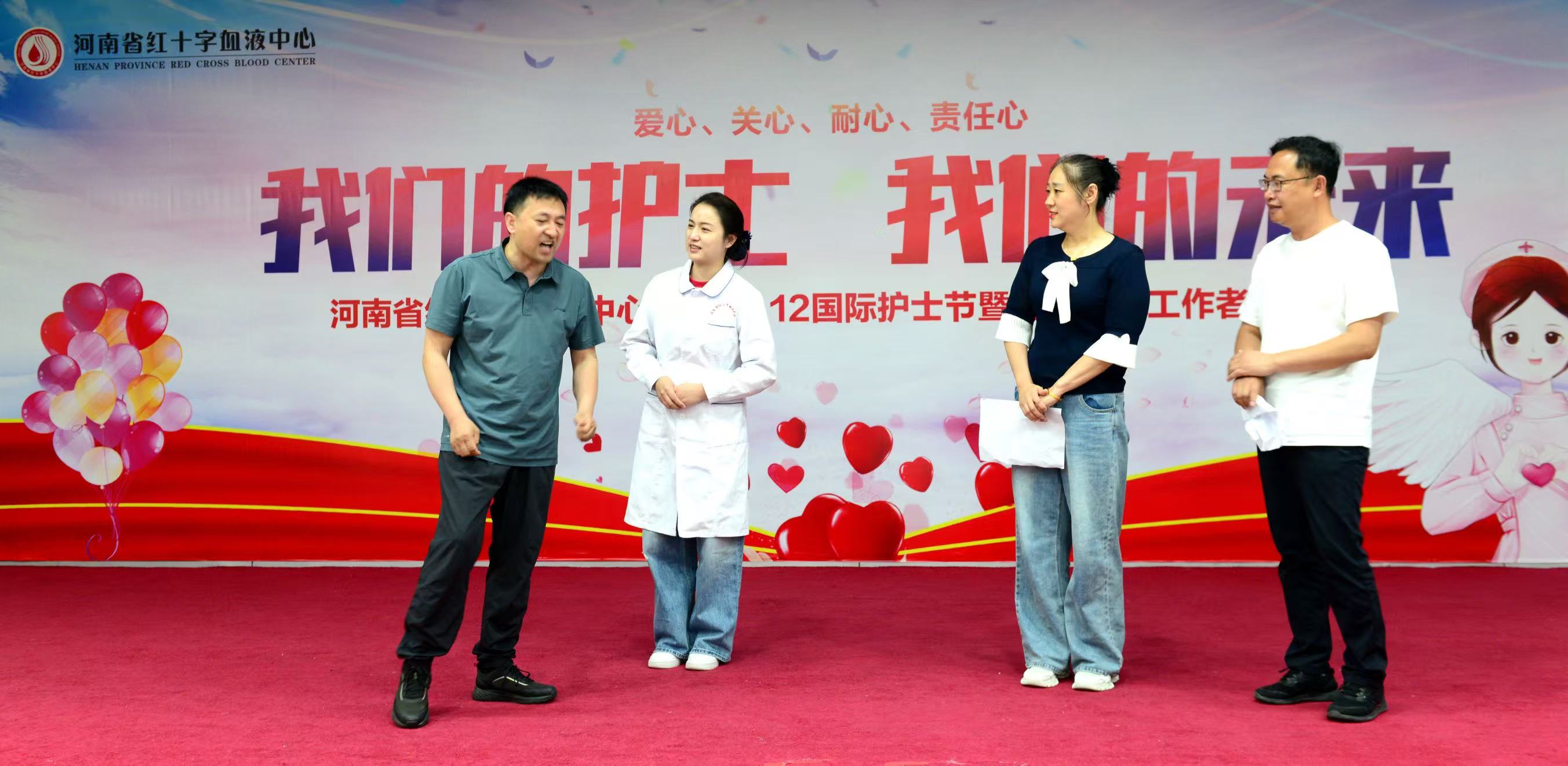 河南省红十字血液中心 召开庆祝“5.12”国际护士节暨岗位标兵、技术能手表彰会