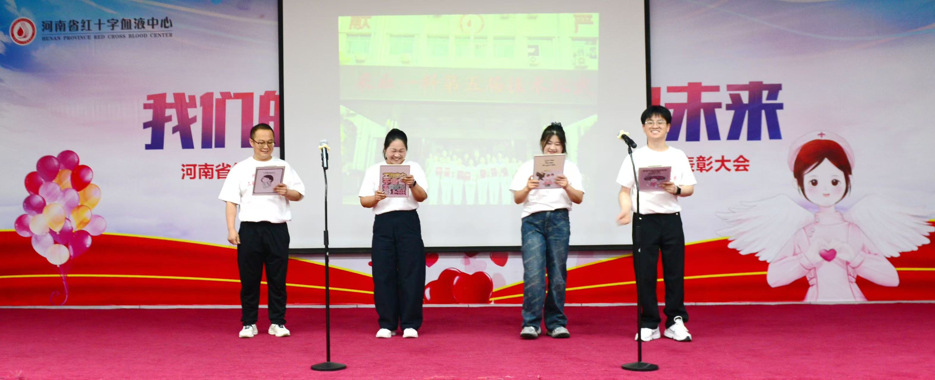 河南省红十字血液中心 召开庆祝“5.12”国际护士节暨岗位标兵、技术能手表彰会