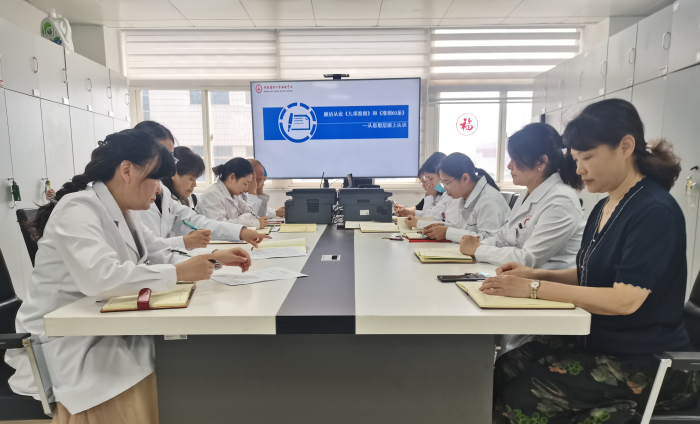 学廉洁准则 守从业底线 保血液安全