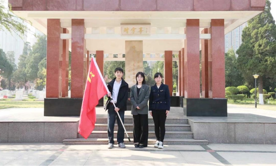 缅怀先烈 不忘初心