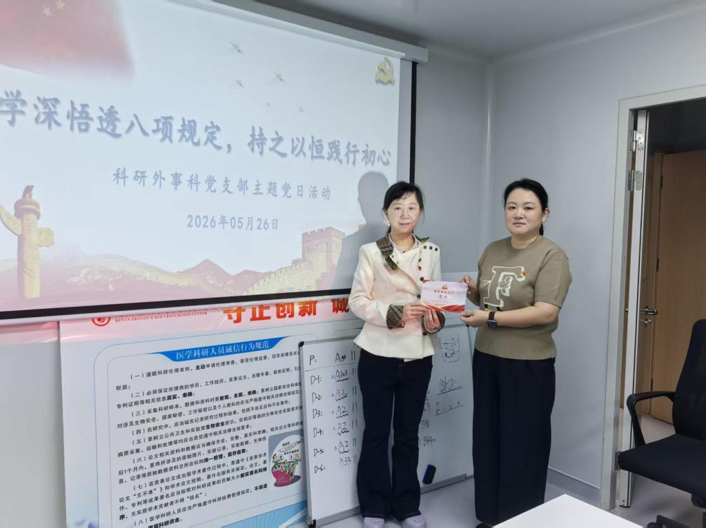 学深悟透八项规定 持之以恒践行初心