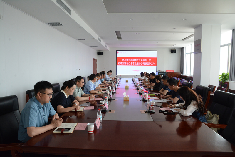 成都市卫生健康委副主任刘志刚一行 莅临省血液中心调研无偿献血工作