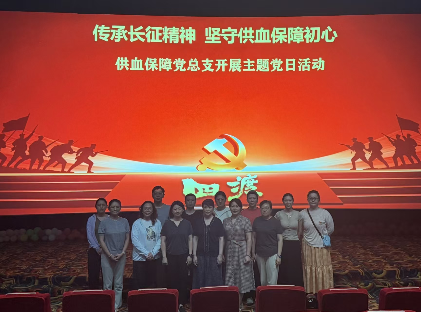 传承长征精神 坚守供血保障初心