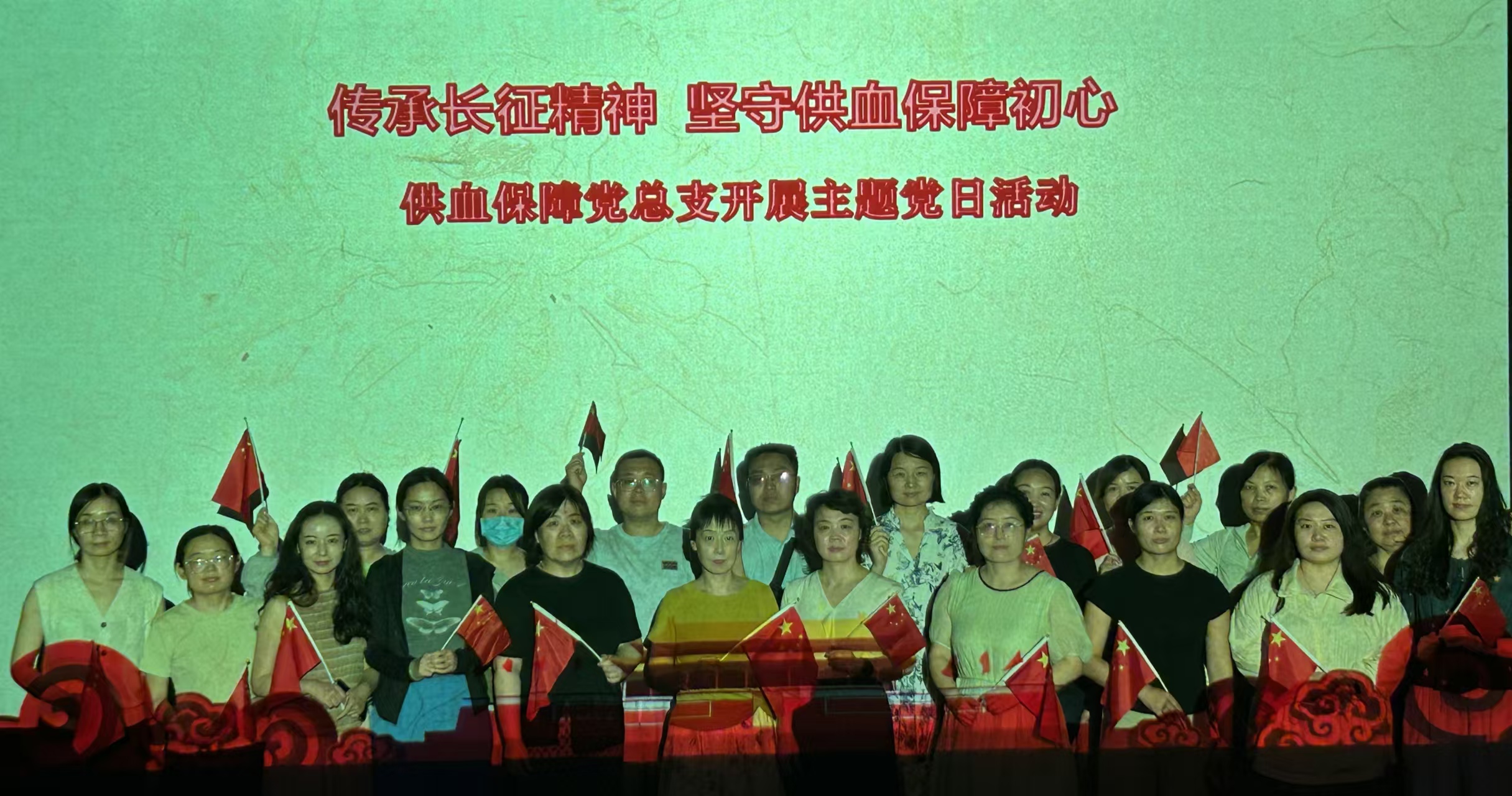 传承长征精神 坚守供血保障初心