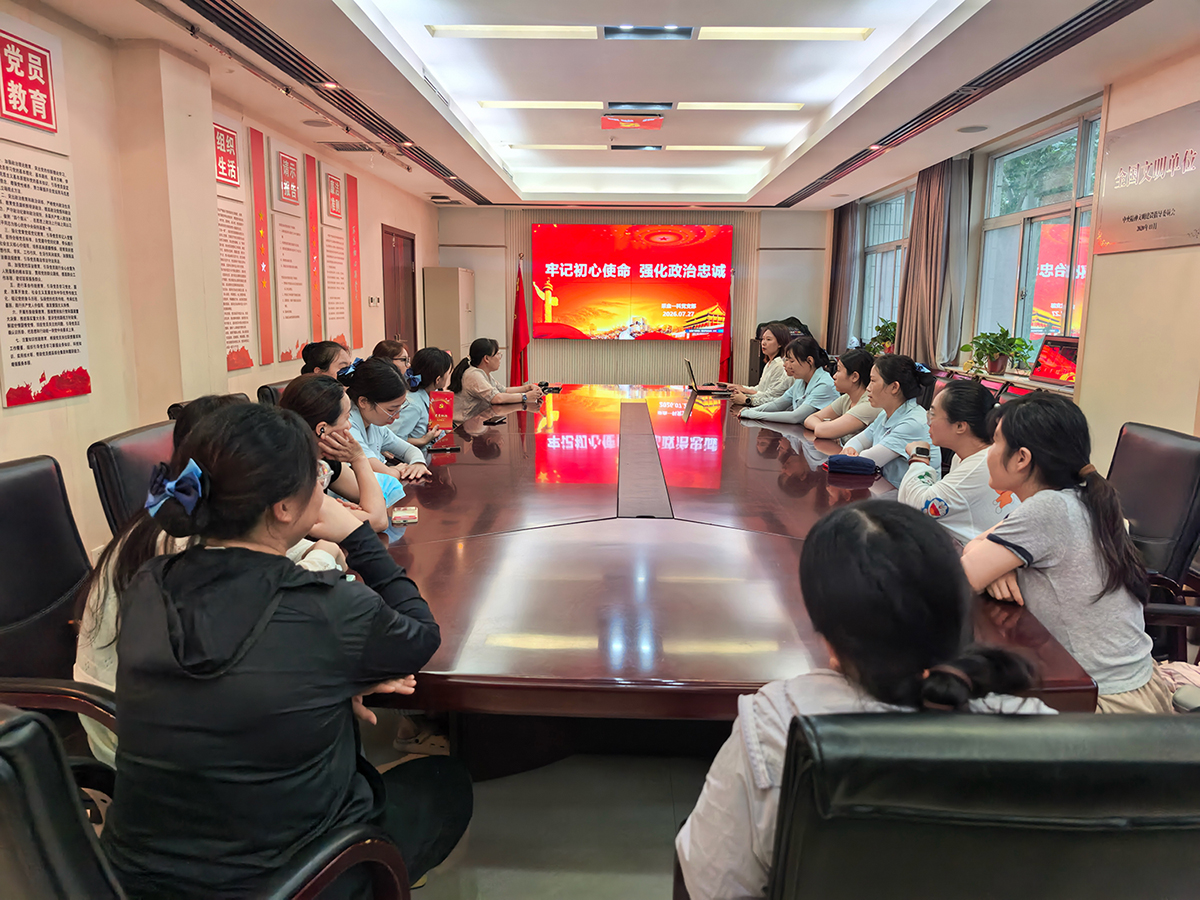 采血一科党支部开展“牢记初心使命 强化政治忠诚”主题党日活动