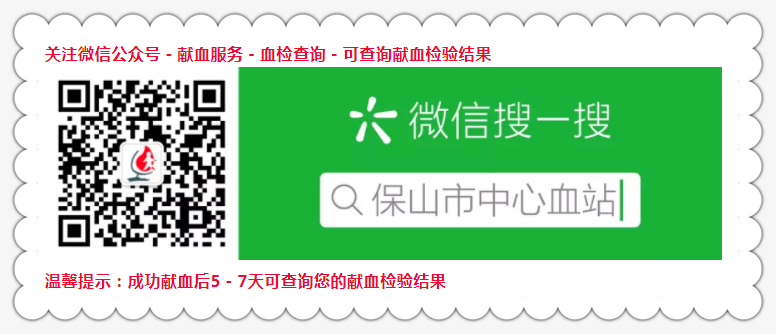 第一届6.14献血者网络表彰大会开始啦！惊喜大礼华为手机等你来领