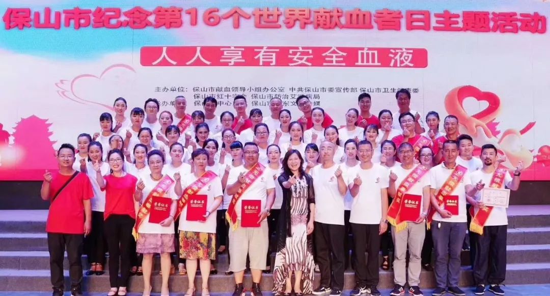 “人人享有安全血液” 第十六个世界献血者日庆祝活动