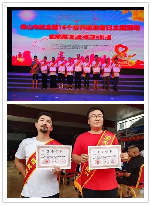 “人人享有安全血液” 第十六个世界献血者日庆祝活动