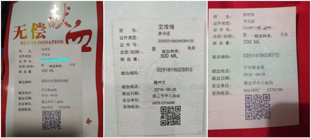 爱心接力－拯救“熊猫血型”宝宝