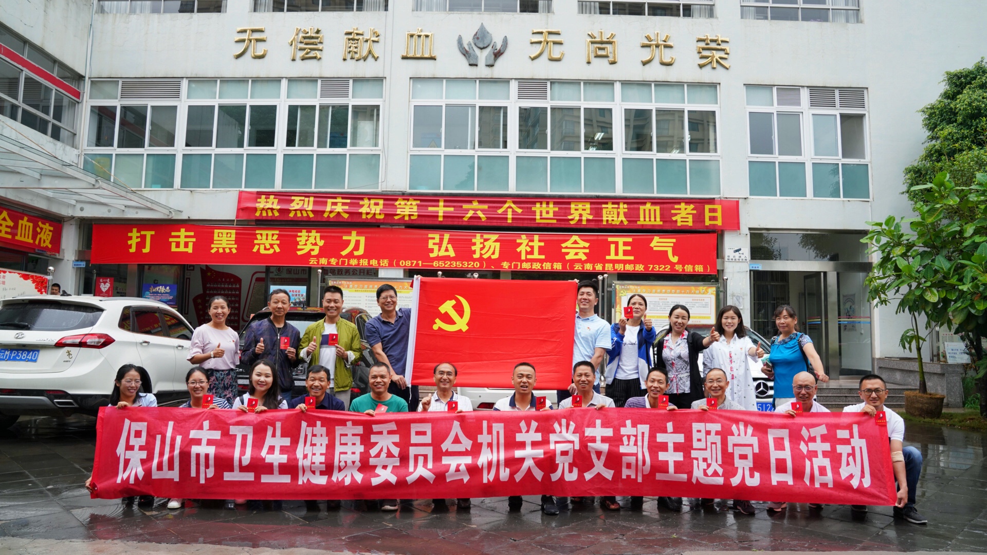 市卫健委机关党支部开展“7.1”无偿献血主题活动