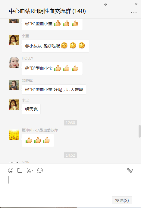爱心接力－拯救“熊猫血型”宝宝