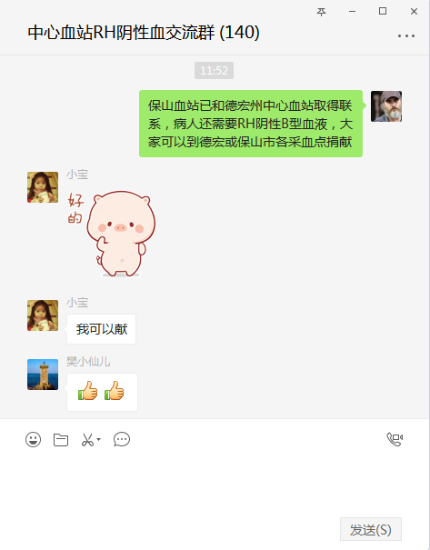 爱心接力－拯救“熊猫血型”宝宝