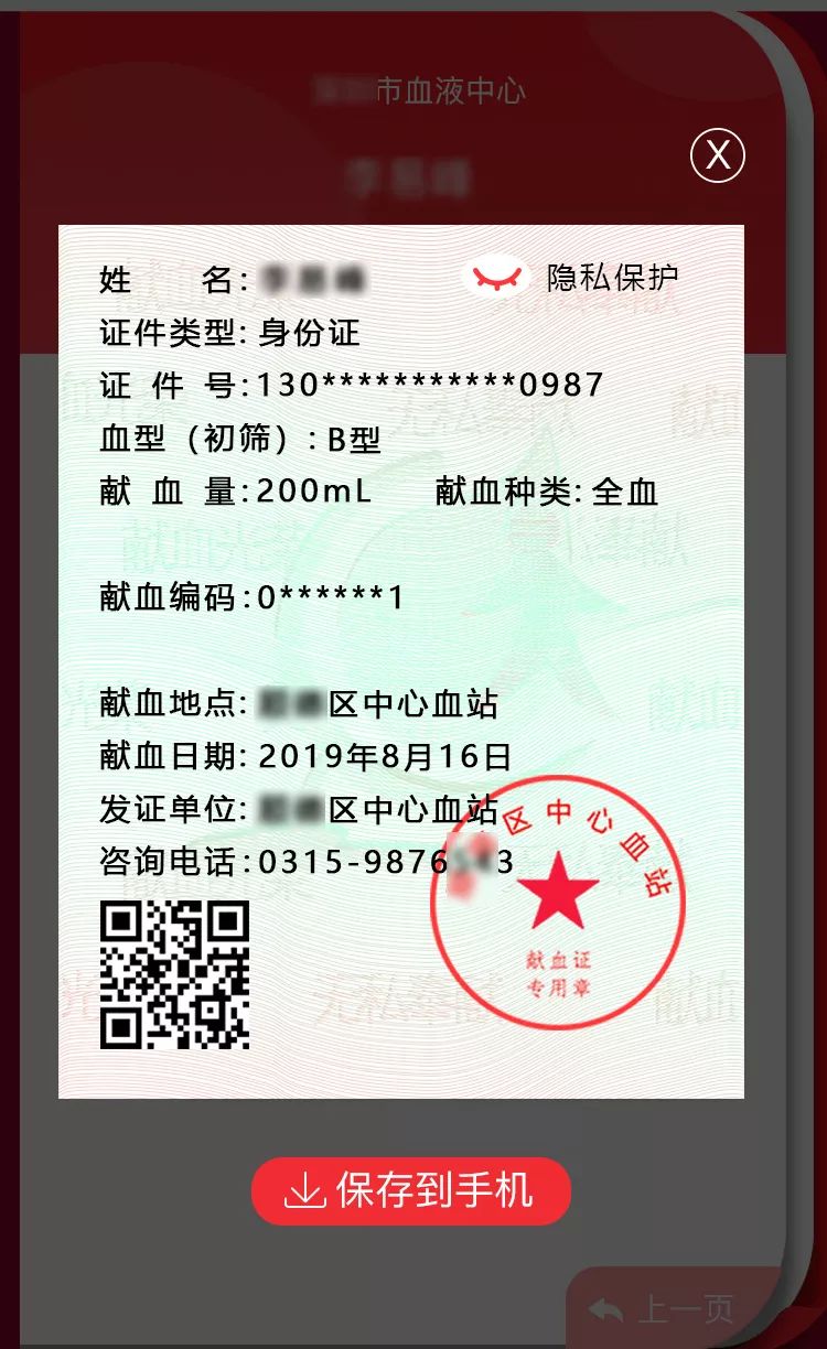 弄不丢的电子献血证，即将来临！