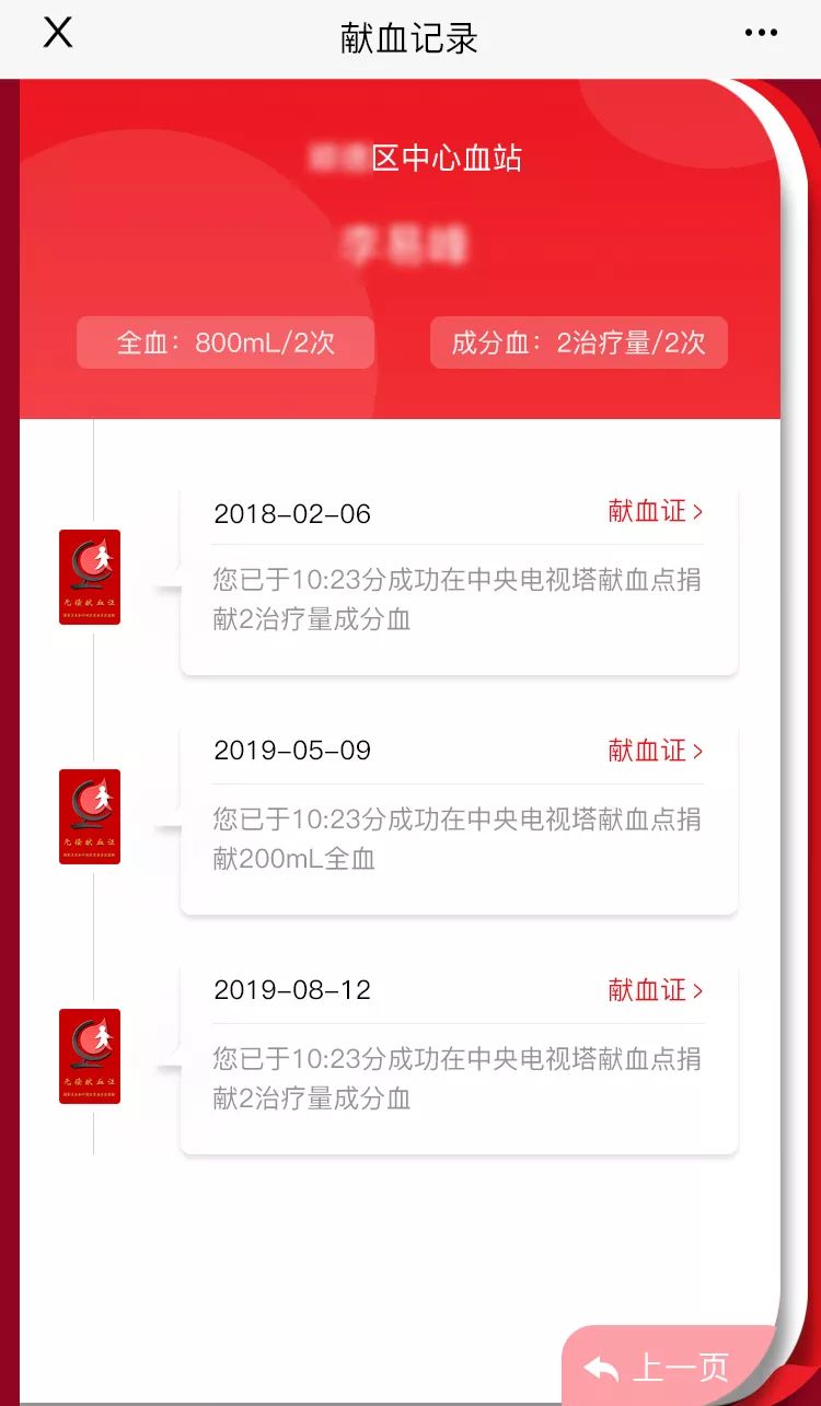 弄不丢的电子献血证，即将来临！