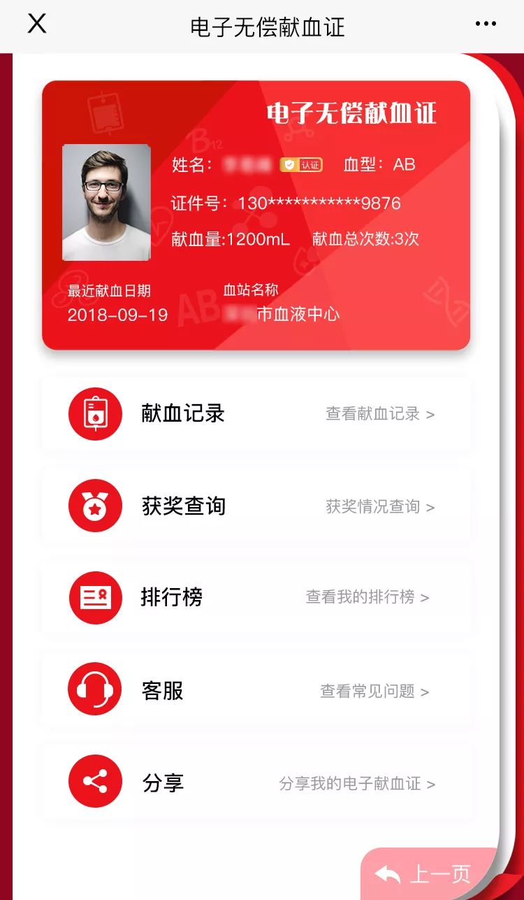 弄不丢的电子献血证，即将来临！