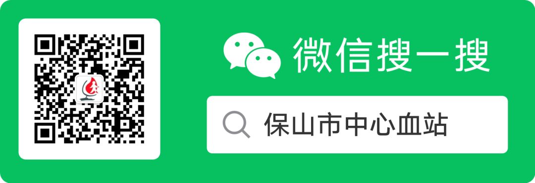 我市552名获国家无偿献血奉献奖名单公布