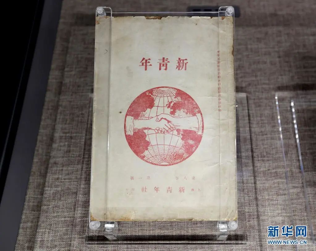 中共一大百年回望