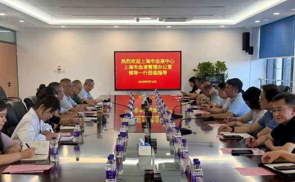 上海市血液中心、上海市血液管理办公室一行来我省交流考察