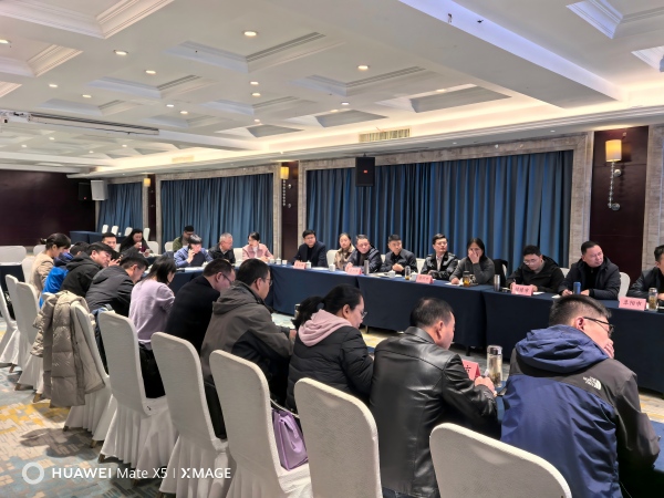 2025年第四季度全省血液管理工作调度会在肥召开