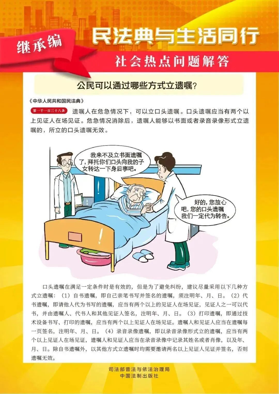 民法典宣传月|“法”在身边,“典”亮生活