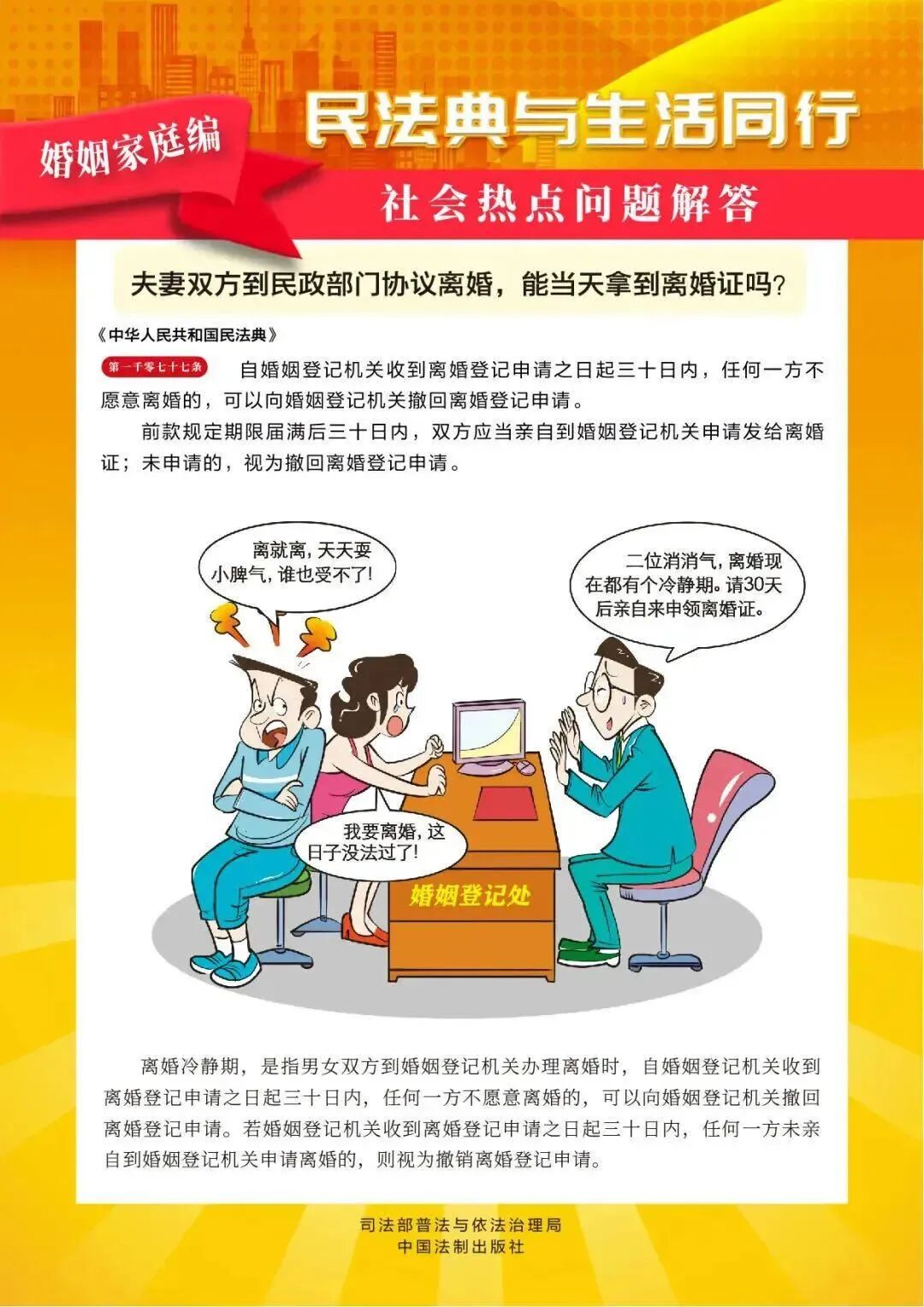 民法典宣传月|“法”在身边,“典”亮生活