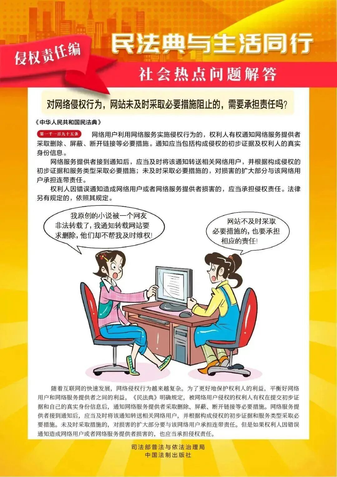 民法典宣传月|“法”在身边,“典”亮生活