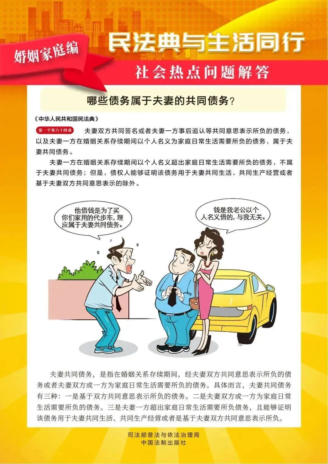 民法典宣传月|“法”在身边,“典”亮生活