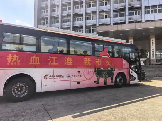 安徽省卫生健康委员会本年度再次开展“热血江淮我带头”无偿献血志愿服务活动